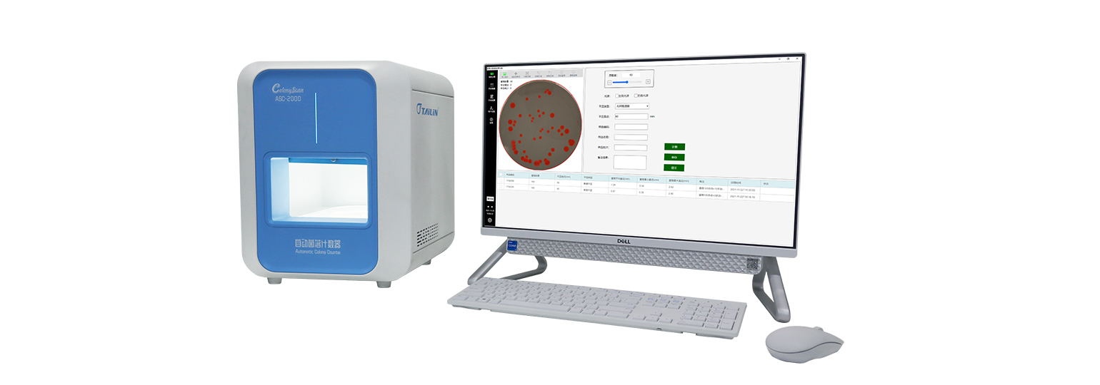 自動菌落計數器
